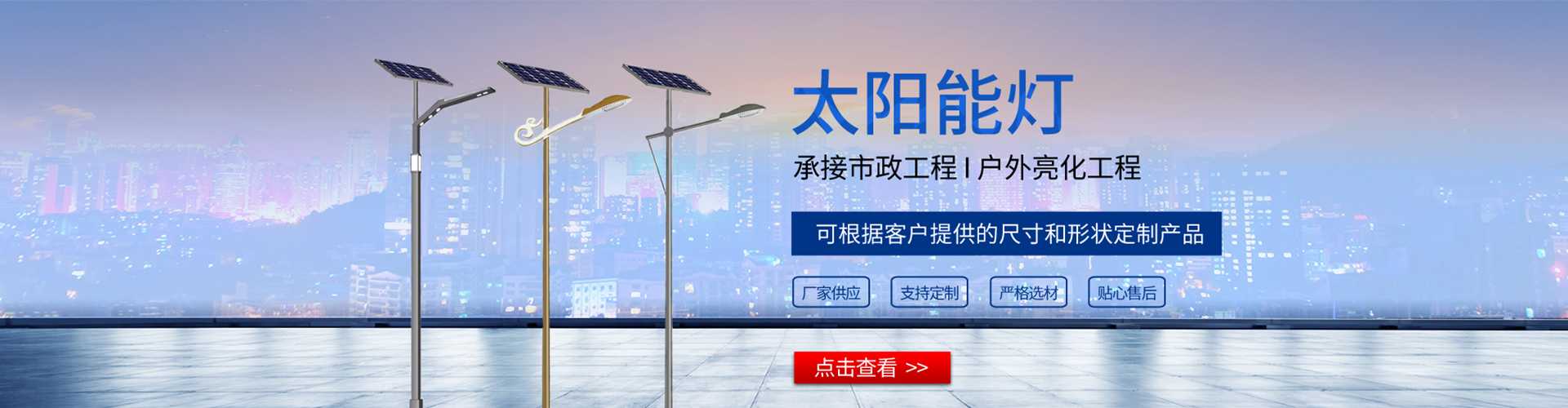 扶绥县太阳能路灯哪家好